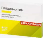 Глицин-Актив Эркафарм Таблетки 100мг №100 от Фармгрупп ООО
