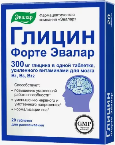 Глицин форте