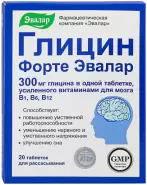 Глицин форте Таблетки 600мг №20 в Симферополе от Здрав-Сервис Симферополь Ульянова Дмитрия 12