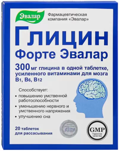 Глицин форте Таблетки 600мг №20 произодства Эвалар ЗАО