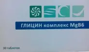 Глицин комплекс Магний В6