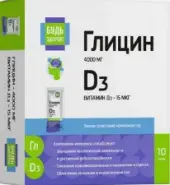 Глицин с витамином Д3