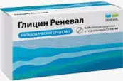 Глицин Таблетки 100мг №120 от Обновление ПФК