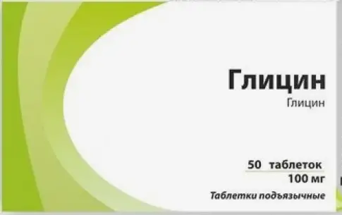Глицин