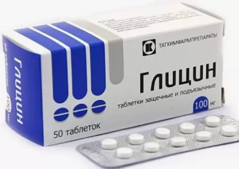 Глицин Таблетки 100мг №50