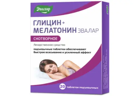 Глицин+Мелатонин