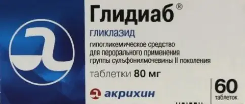 Глидиаб Таблетки 80мг №60 произодства Акрихин ОАО ХФК