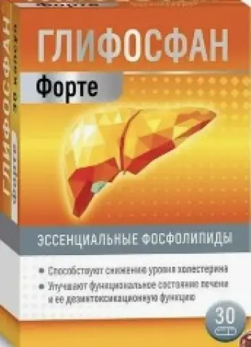 Глифосфан Форте Капсулы №30 произодства Мирролла ООО