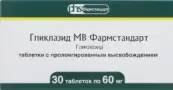 Гликлазид МВ Таблетки 60мг №30 от Фармстандарт ОАО