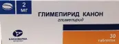 Глимепирид Таблетки 2мг №30 от Канонфарма Продакшн ЗАО