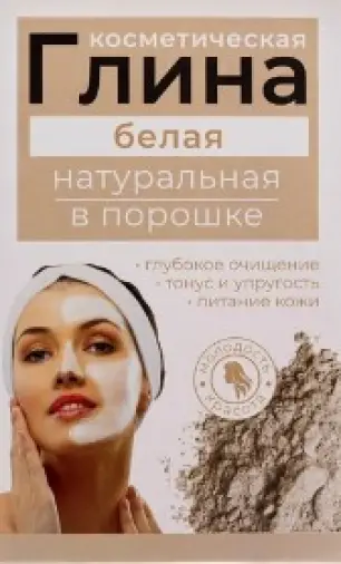 Глина белая Упаковка 100г произодства Фитокосметик ООО