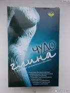 Глина голубая