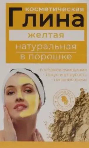 Глина жёлтая