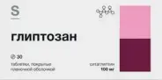Глиптозан Таблетки п/о 100мг №30 от ЗДОРОВ ру Славянский б-р