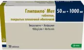 Глипвило Мет Таблетки 50мг+1г №30 от КРКА