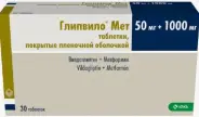 Аналог Галвус Мет: Глипвило Мет