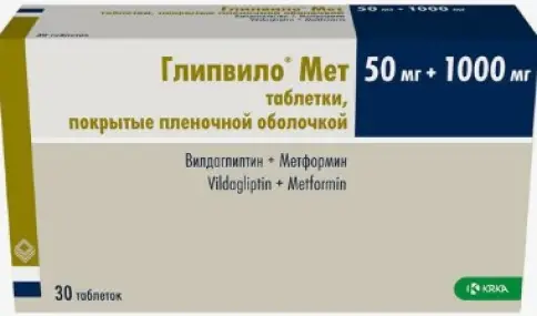 Глипвило Мет Таблетки 50мг+1г №30 произодства КРКА