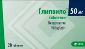Глипвило Таблетки 50мг №28 от КРКА