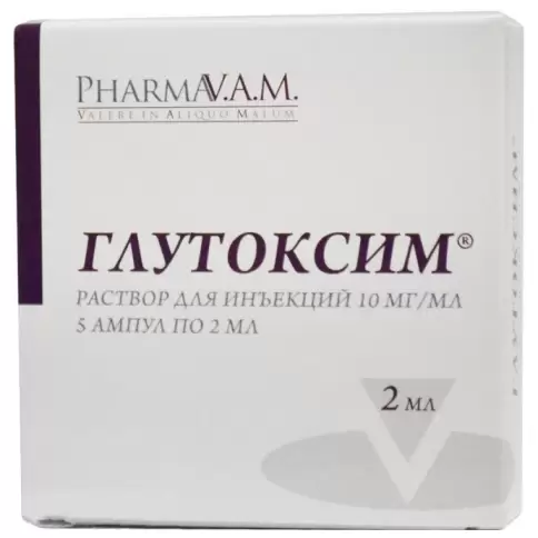 Глутоксим Р-р д/инъекций 1% 2мл №5 произодства Российский Кардиологический НПК МЗ РФ ФГУБ