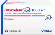 Глюкофаж Таблетки п/о 500мг №60