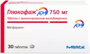 Метформин Таблетки 750мг №60