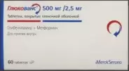 Глюкованс Таблетки п/о 500мг/2.5мг №60 от ГОРЗДРАВ Аптека №716