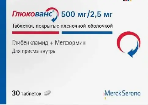 Глюкованс Таблетки п/о 500 мг/2.5 мг №30