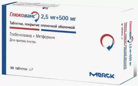 Глюкованс Таблетки п/о 500мг/2.5мг №30 произодства Мерк