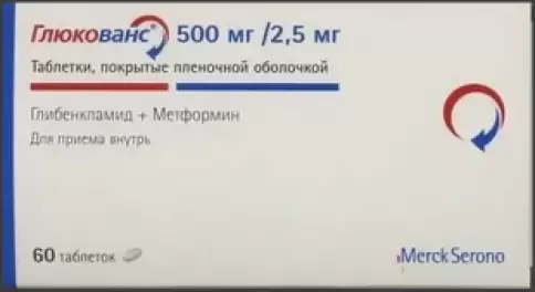 Глюкованс Таблетки п/о 500мг/2.5мг №60 произодства Мерк