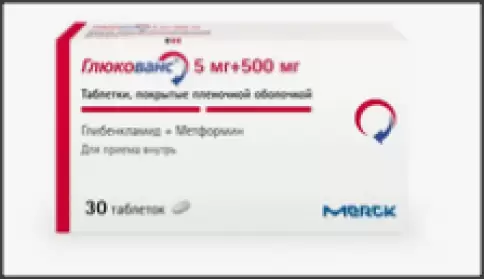 Глюкованс Таблетки п/о 500мг/5мг №30 произодства Мерк