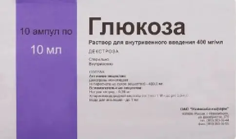 Глюкоза