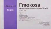 Глюкоза Ампулы 40% 10мл №10 от Россия