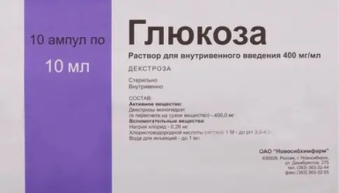 Глюкоза Ампулы 40% 10мл №10