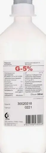 Глюкоза Контейнер пласт. 5% 500мл №10