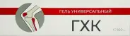 Глюкозамин хондроитин Гель универсальный ГХК