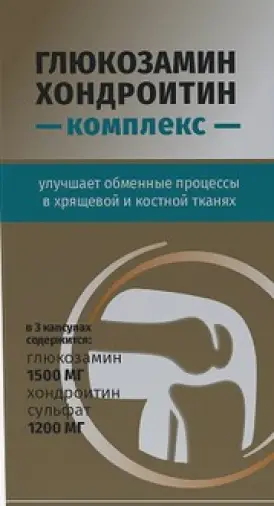 Глюкозамин Хондроитин Комплекс Капсулы №60
