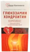 Глюкозамин-хондроитиновый компл.Сердце Континента Капсулы 910мг №60 в Люберцах от Аптека Сальве №3