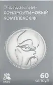 Глюкозамин-хондроитиновый комплекс ФФ Капсулы №60 от Фарм Фабрика ОАО