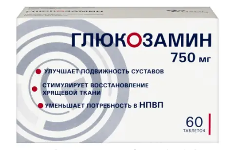 Глюкозамин Таблетки 750мг №60