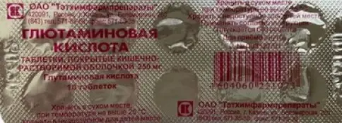 Глютаминовая кислота