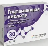 Аналог Глютаминовая кислота: Глютаминовая кислота