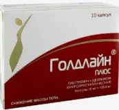 Голдлайн Плюс Капсулы 10мг+158.5мг №10 от Изварино ООО