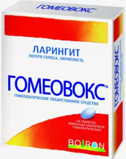 Гомеовокс Драже №60 произодства Буарон Лаборатория