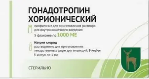 Гонадотропин хорионический