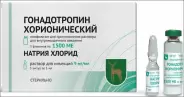 Аналог Гонадотропин хорионический: Гонадотропин хорионический