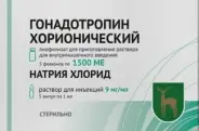 Гонадотропин хорионический Флакон 1500 ЕД №5 в Домодедово от Горизонт Здоровья Домодедово Жуковского 14-18