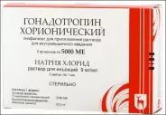 Гонадотропин хорионический Флакон 5000 ЕД №5 от Аптека Авилек на Дмитрия Ульянова Доставка