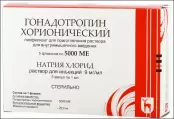 Гонадотропин хорионический Флакон 5000 ЕД №5 от Не определен
