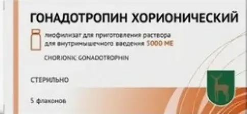 Гонадотропин хорионический
