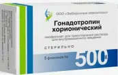 Гонадотропин хорионический Флакон 500ЕД №5 от Фермент Фирма ООО